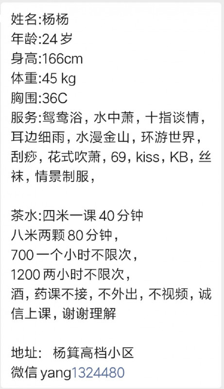 越秀小邻家杨杨